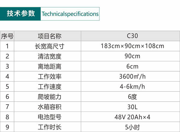 电动博乐尘推车C30